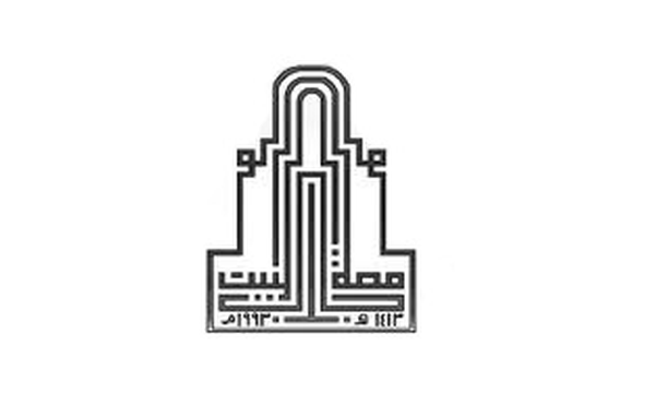 جامعة آل البيت